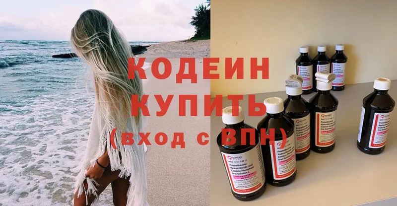 shop наркотические препараты  гидра рабочий сайт  Кодеиновый сироп Lean напиток Lean (лин)  Мурманск  где купить наркоту 